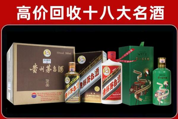 桂林临桂区回收纪念茅台酒